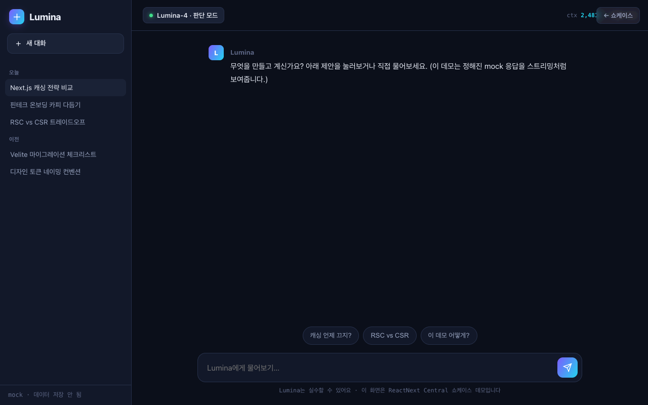 AI 어시스턴트 인터페이스
