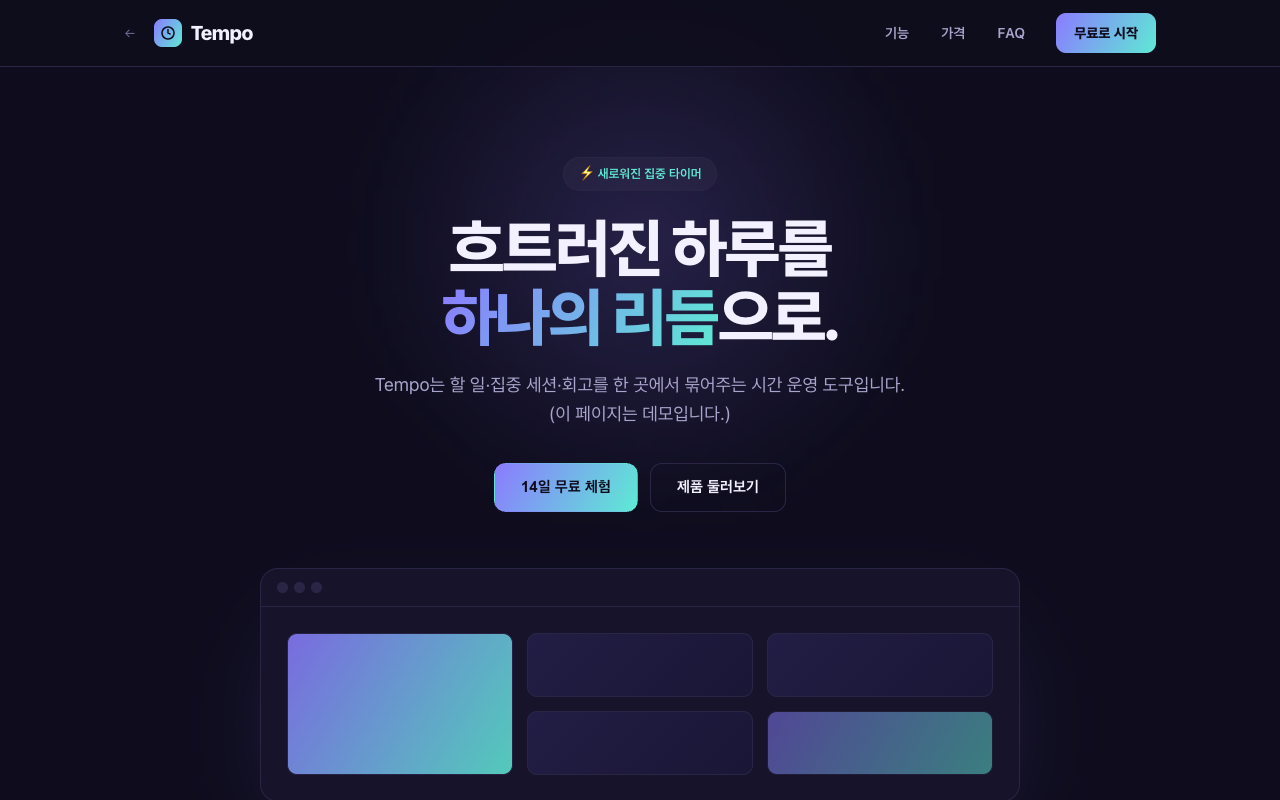 소개형 랜딩
